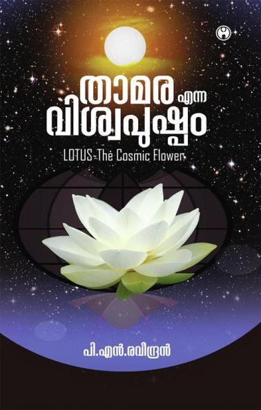 Thamara Enna Viswapushpam