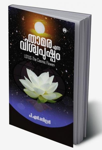Thamara Enna Viswapushpam