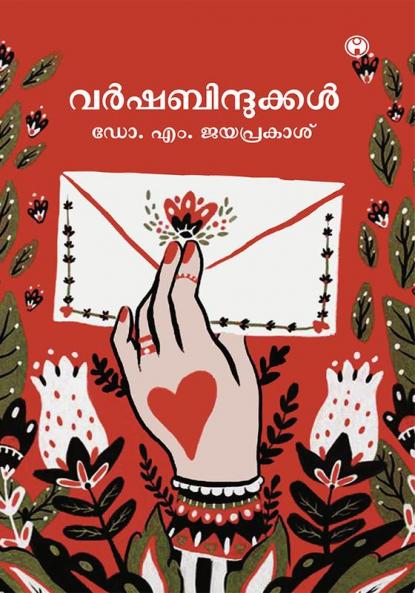 Varshabindukkal