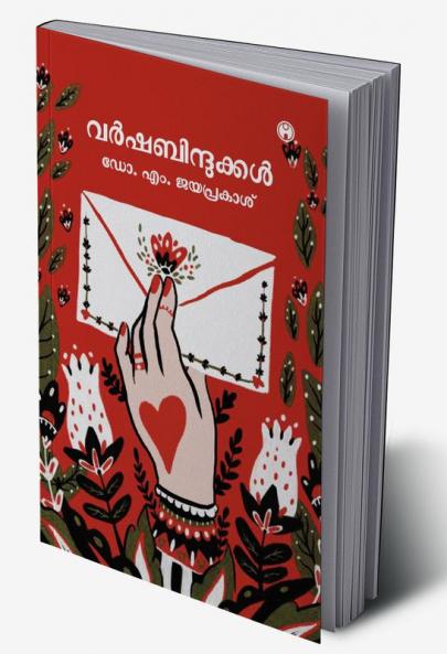 Varshabindukkal