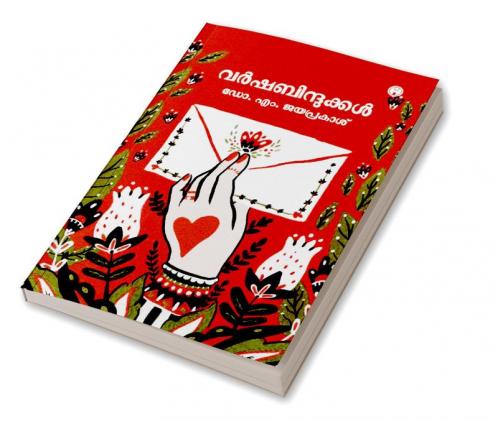 Varshabindukkal