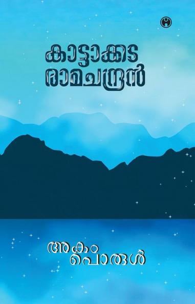 Akamporul