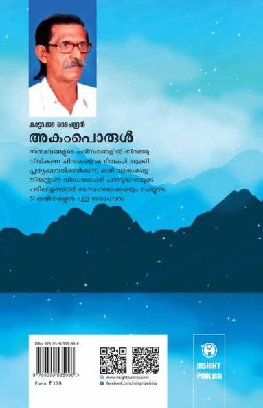 Akamporul