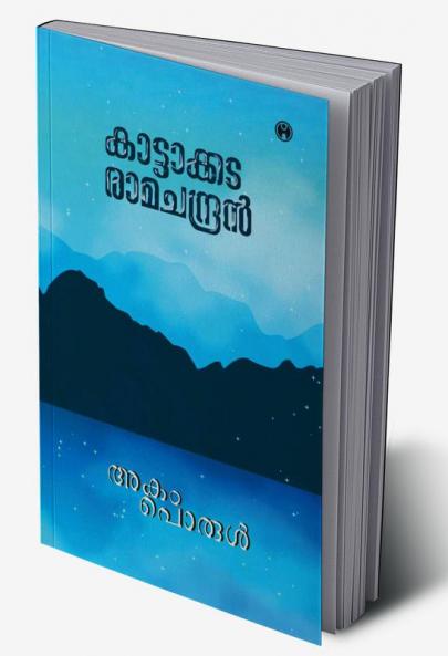 Akamporul
