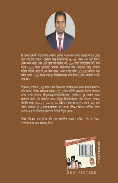 Darshanachintay Samaj O Naitikata