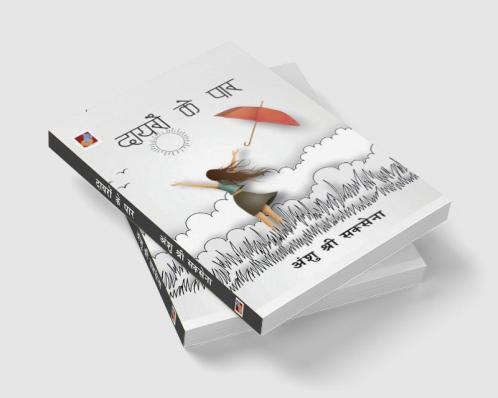 Dayron ke Par दायरों के पार