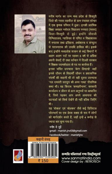 Kacharinama कचहरीनामा