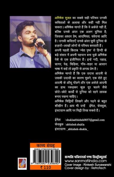 Tumhe Ab Laut Aana Chahiye