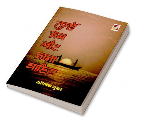 Tumhe Ab Laut Aana Chahiye