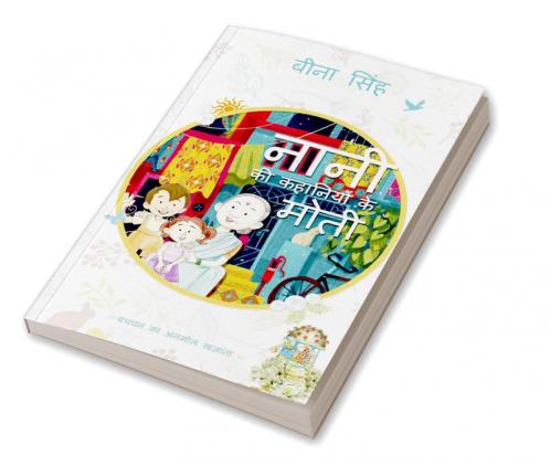 नानी के कहनियो के मोती