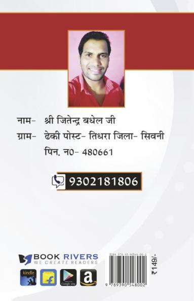 Vidyarthi Jeevan se hi Kuchh Kar Gijrne ki chahat