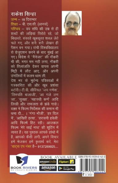 Purwai