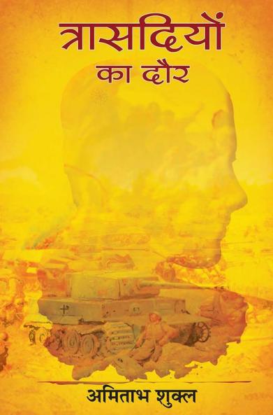 Trasdiyon Ka Daur