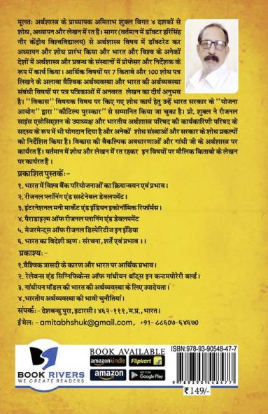 Trasdiyon Ka Daur