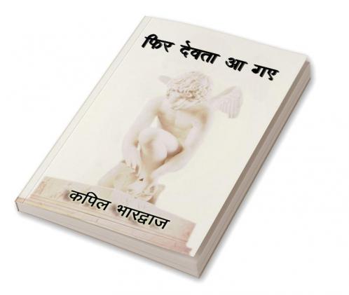 Fir Devta aa gya