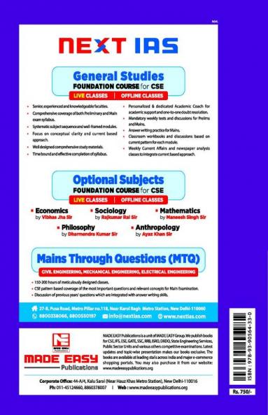 CSE Mains 2021: Mechanical Engg. Sol. Papers-Vol-1