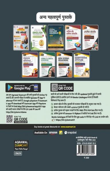 IB Intelligence Bureau Assistant Central Intelligence Office Grade -II (ACIO) / Executive (Tier-I) Exam Practice Sets 2022