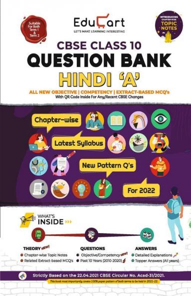 Educart Term 1 & 2 HINDI A Class 10 CBSE Question Bank 2022 (Based on New MCQs Type Introduced in Latest CBSE Sample Paper 2021)