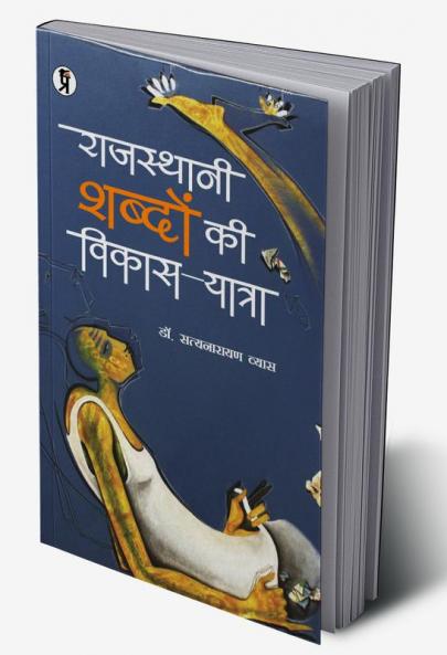 Rajasthani Shabdon ki Vikas Yatra