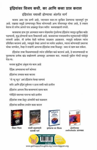 M. Indriyanvar Vijay