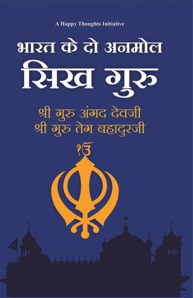 H. Bharat ke Do Anamol Sikh Guru