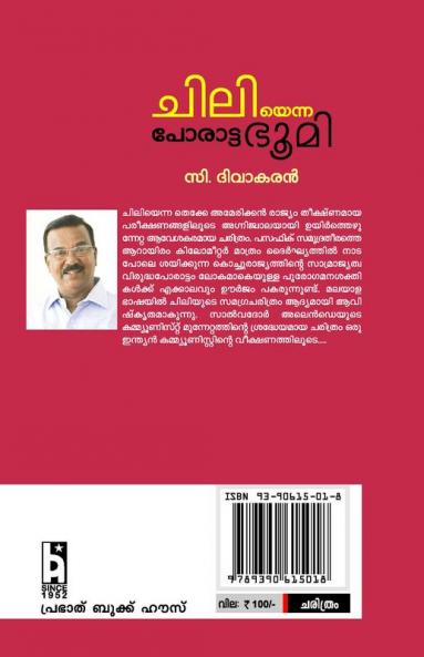 CHILYENNA PORATTA BHUMI