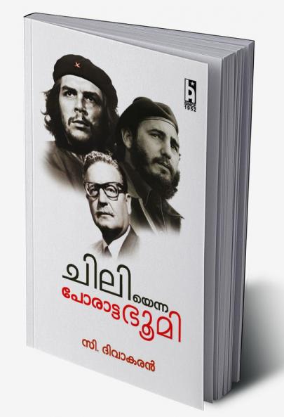 CHILYENNA PORATTA BHUMI