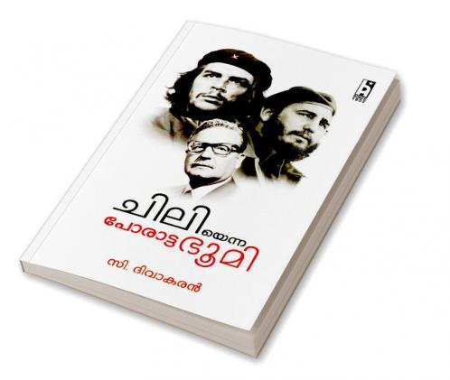 CHILYENNA PORATTA BHUMI