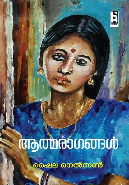 AATMARAGANGAL