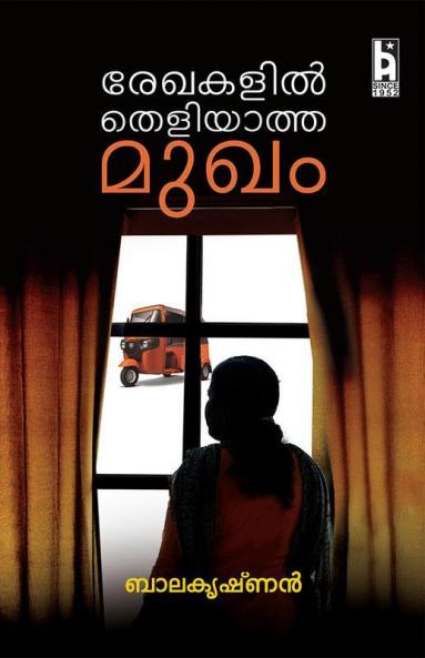 REKHAKALIL THELIYATHA MUGHAM