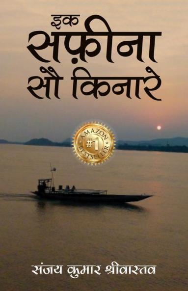 Ek Safeena Sau Kinare