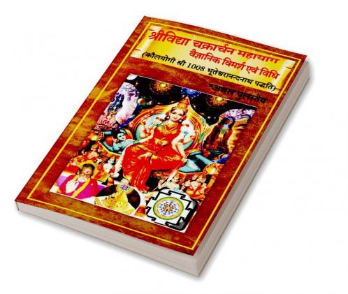 Srividya Chakrachana Mahayag  Vaigyanik Vimarsh Avam Vidhi