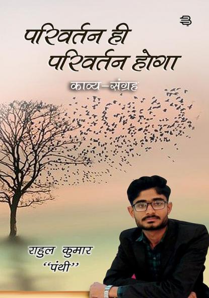 Parivartan Hi Parivartan Hoga