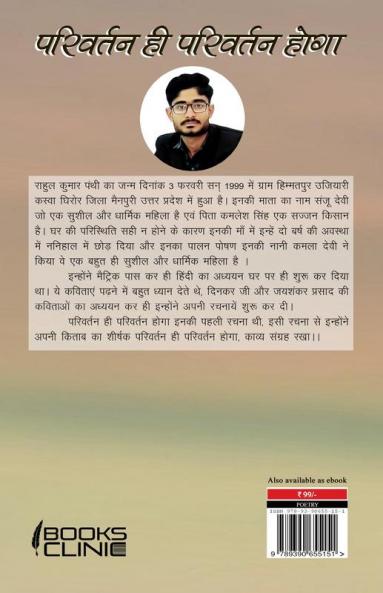 Parivartan Hi Parivartan Hoga