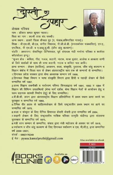 Dosti  Ka  Upahaar