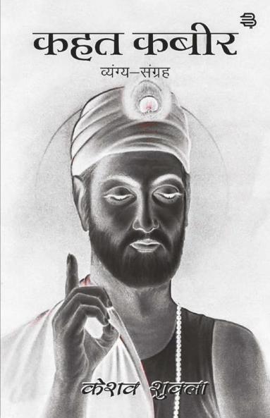 Kahat kabir
