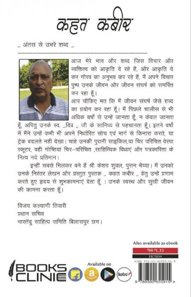 Kahat kabir