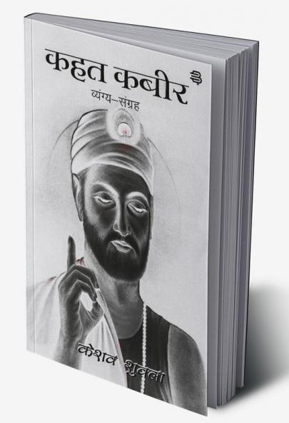 Kahat kabir