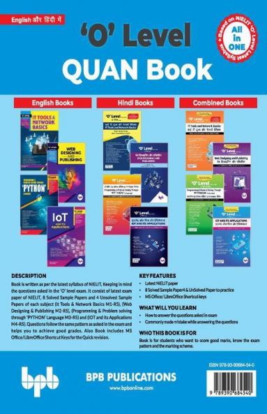 ‘O’ Level QUAN Book ( English और हिंदी में )