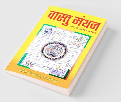 Vastu Manthan