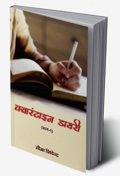 Quarantine Diary (Part - 1) - Hindi