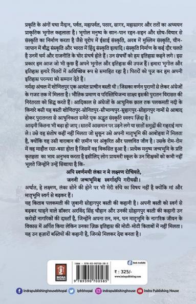 Palak Gatha