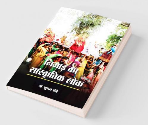 Nimad Ka Sanskratik Lok