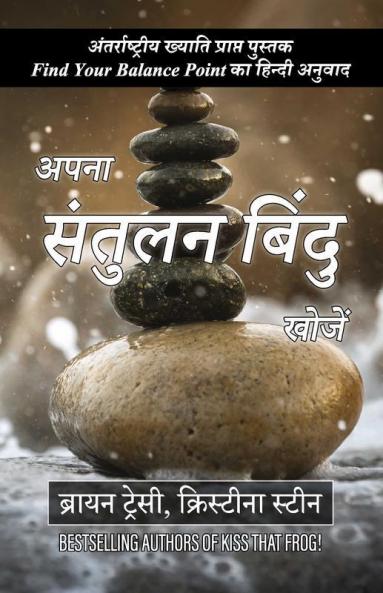 Apana Santulan Bindu Khoje