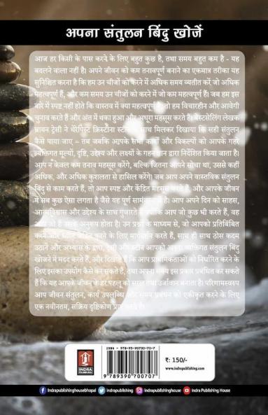 Apana Santulan Bindu Khoje