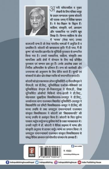 Sampreshan Ki Samagrata