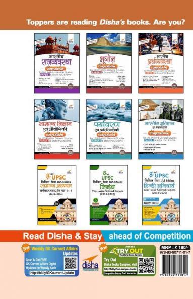 3 Varsh UPPSC Mains Varsh-vaar Solved Papers (2020 to 2018) for Samanya Adhyayan Papers 1 to 4 Nibandh & Hindi Anivarya