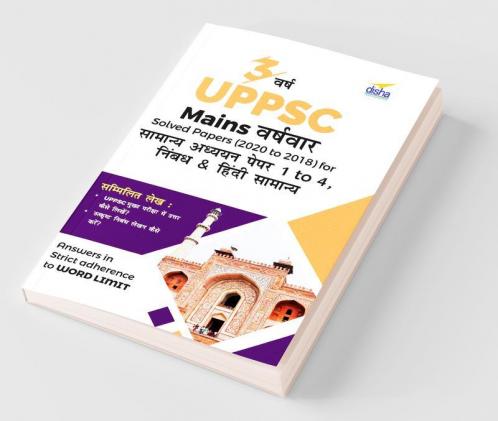 3 Varsh UPPSC Mains Varsh-vaar Solved Papers (2020 to 2018) for Samanya Adhyayan Papers 1 to 4 Nibandh & Hindi Anivarya