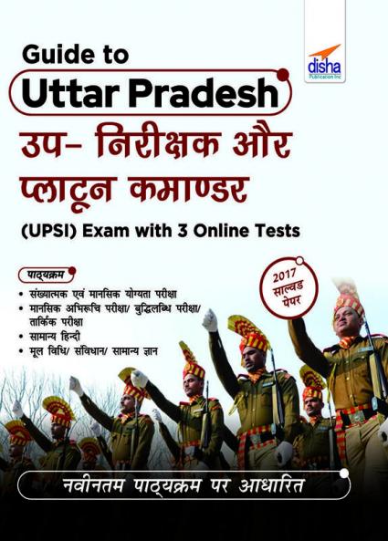 Guide to Uttar Pradesh Up-Nirikshak & Platoon Commander (UPSI) Exam with 3 Online Tests