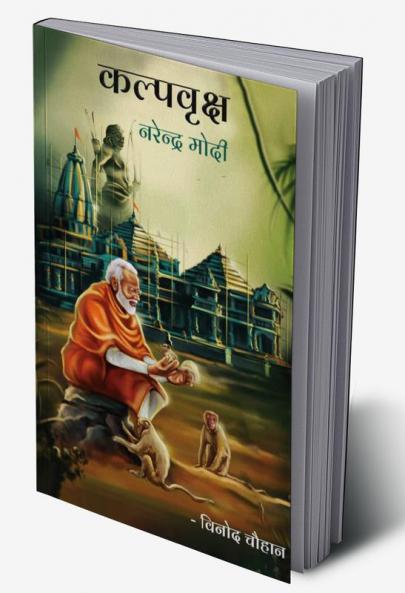 Kalpvriksha Narendra Modi